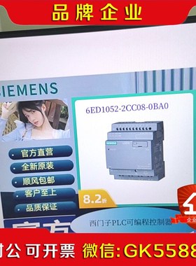 PLC可编程控制器 LOGO! 8.3 24CEO 主 议价