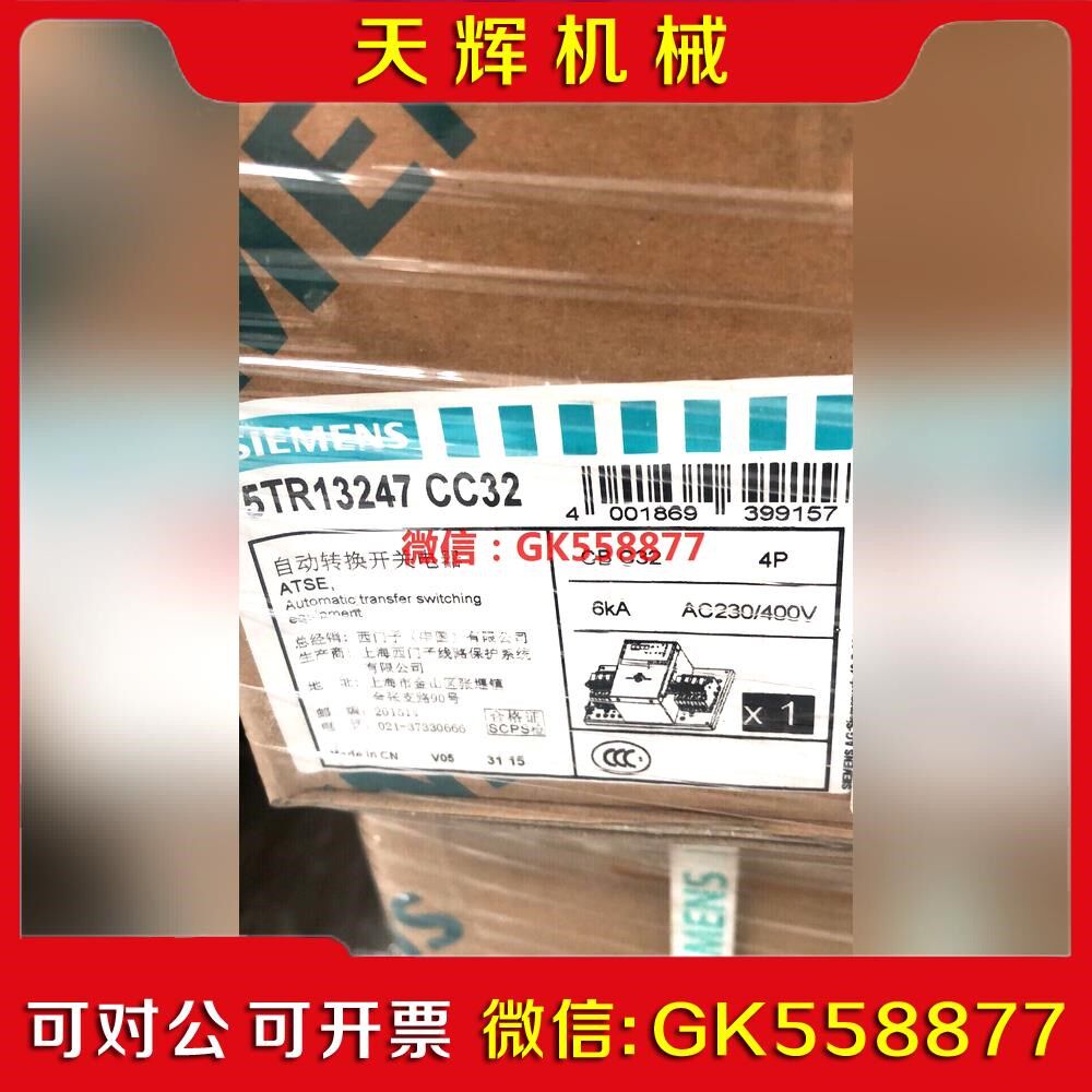 【议价】双电源 5TR1247CC2 4PCB C2议价