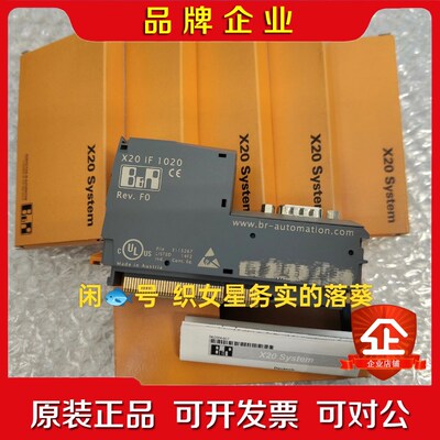 X20IF1020 议价