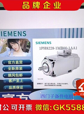 备件1PH8228-1MB00-1AA1电机 的维 议价