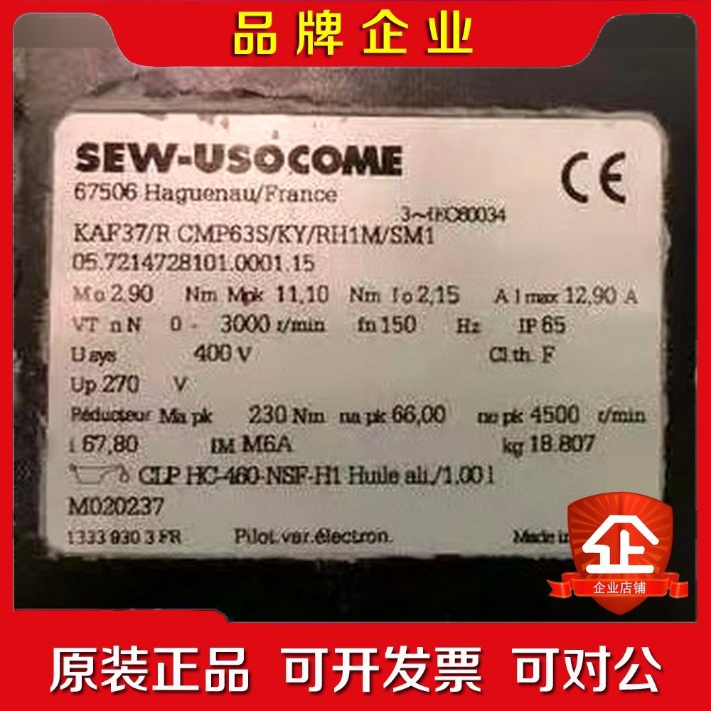 SEW高动态伺服电机KAF37R CMP63SKYRH 议价