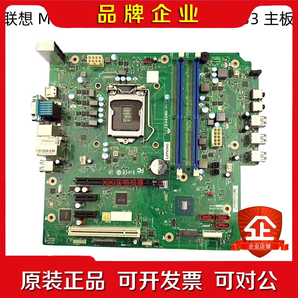联想原装 B460 IB460MH IB470MH 主板 M 议价