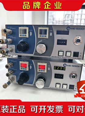 武藏点胶机控制器ME-5000VT 议价
