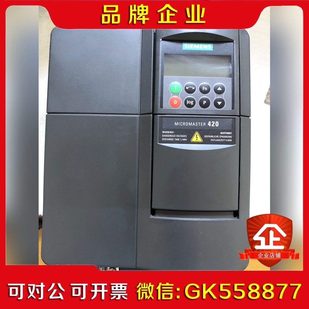 变频器6SE6420-2UD25-5CA1 5.5 议价