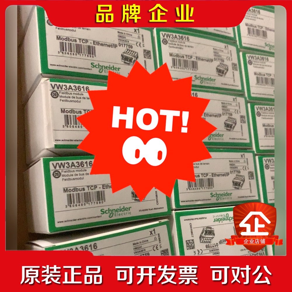 vw3m3403 VW3A3616现货一批数量有限先到先得 议价