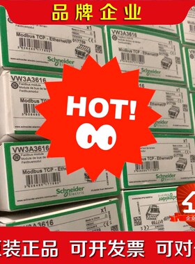 vw3m3403 VW3A3616现货一批数量有限先到先得 议价