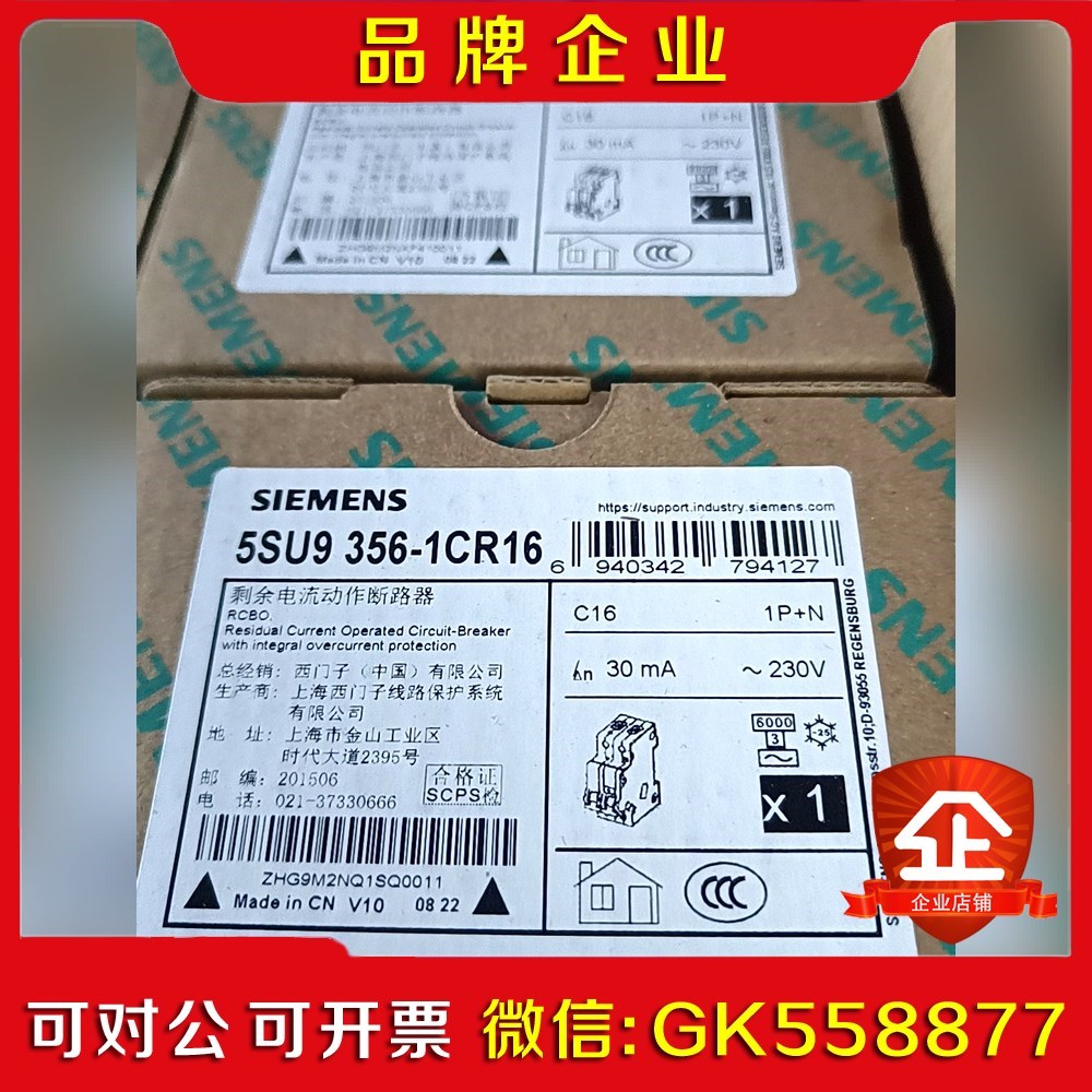 5SU956-1CR16原装实物图现货秒拍秒发假一议价
