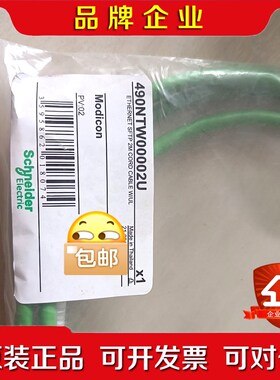 490NTW00002施耐德原装线缆直拍 议价