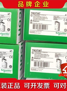 TM3TI8T 施耐德原装2024年保内特价包邮 议价