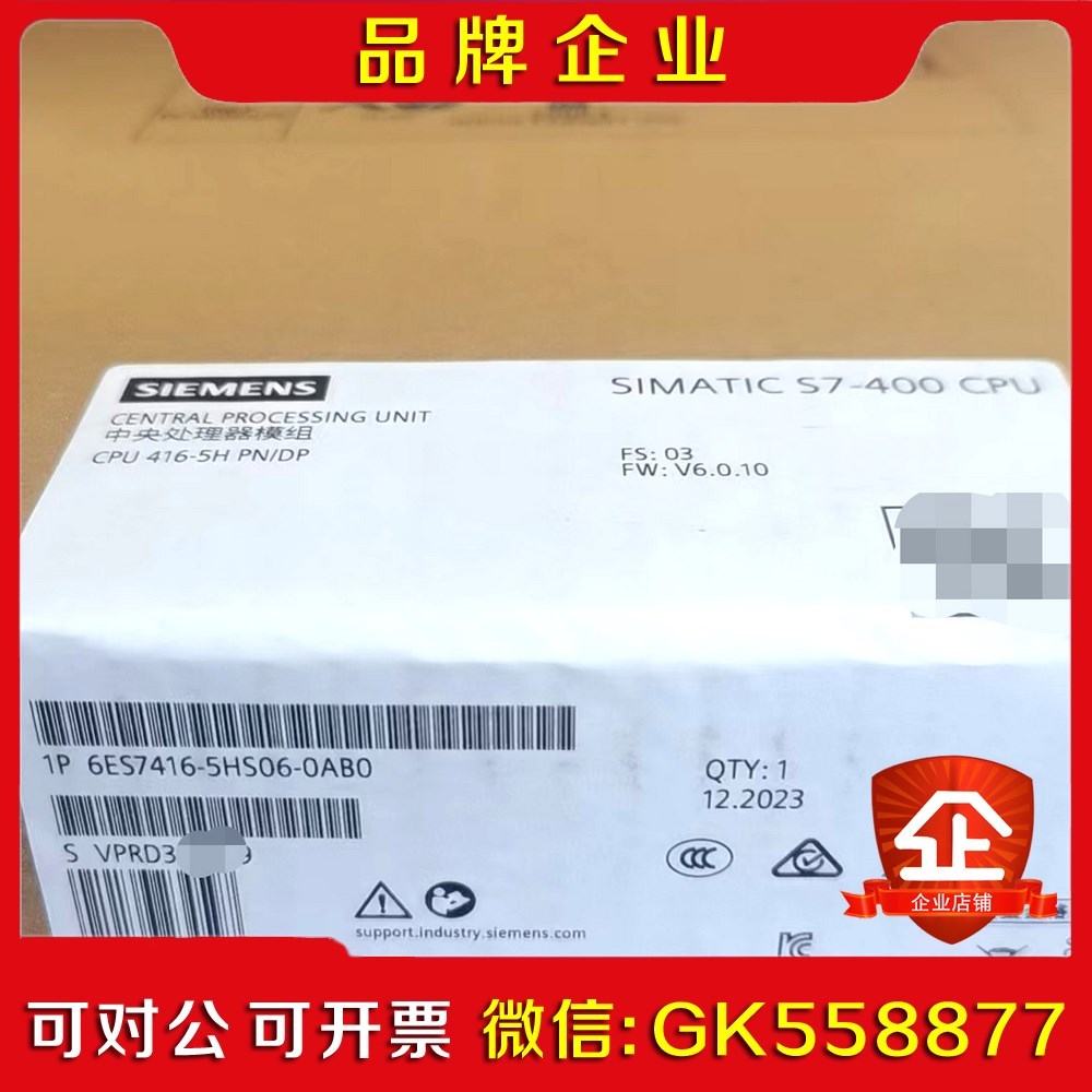6ES7416-5HS06-0AB0原装保内现货秒拍议价
