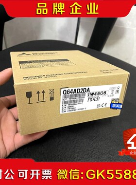 Q64AD2DA原装未拆封数量10台 议价