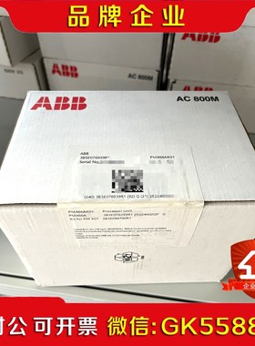 ABB PM866AK01 PLC #ABB DCS 议价