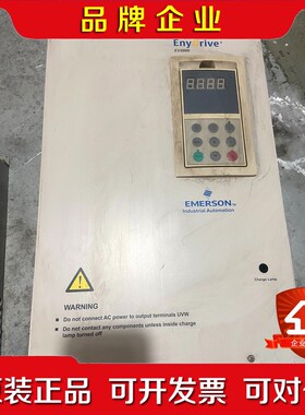 爱默生EV2000型2230KW变频器 EV 议价