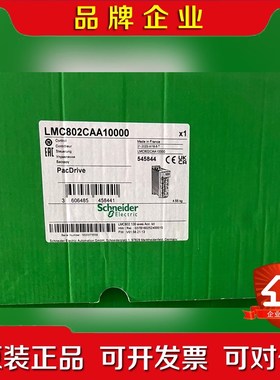 LMC802CAA10000 LM62DB4A000施耐德全 议价