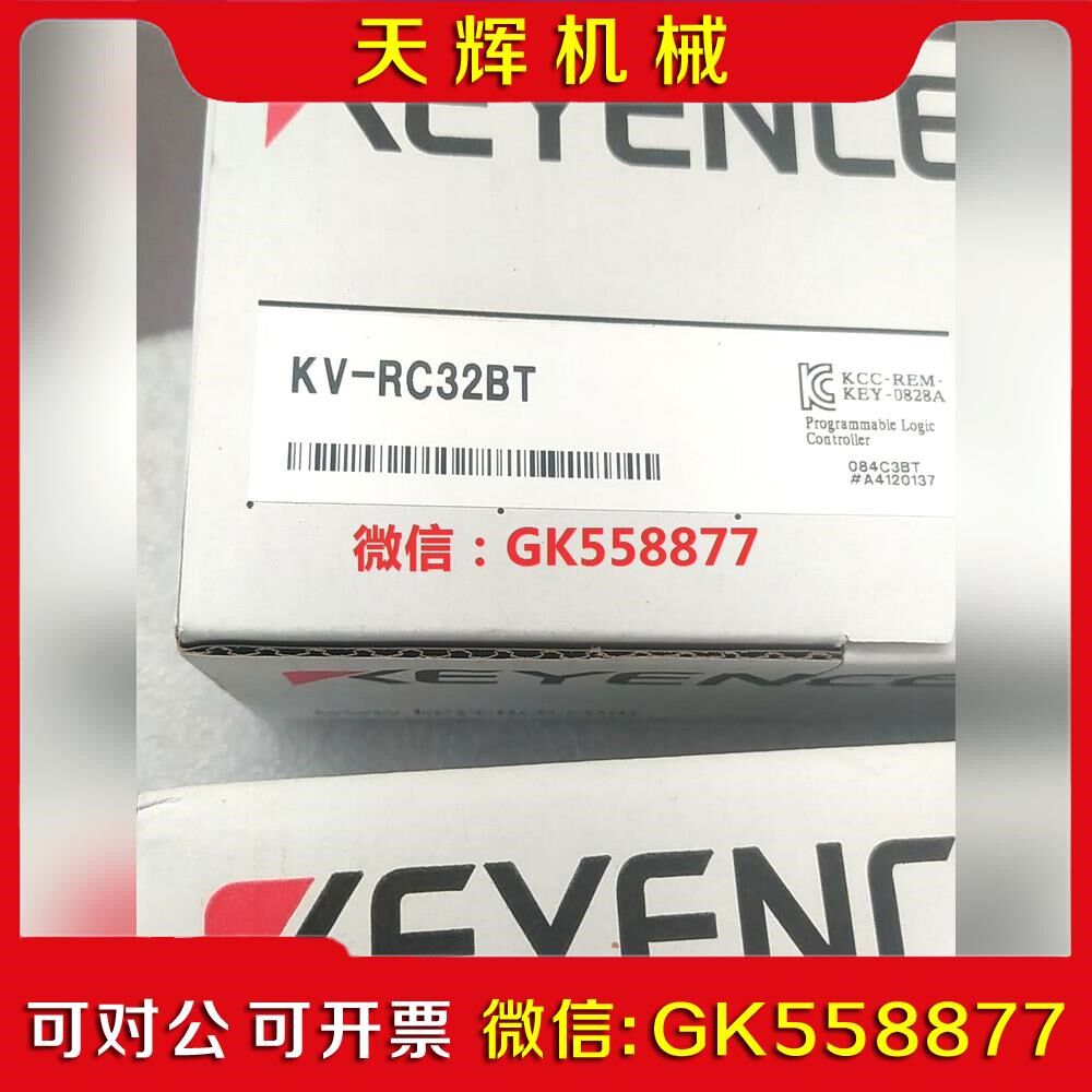 【议价】KV-RC2BX基恩士模块KV-RC2BT议价