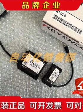 基恩士IG-010 IG-028 IG-1000 IG-10 议价