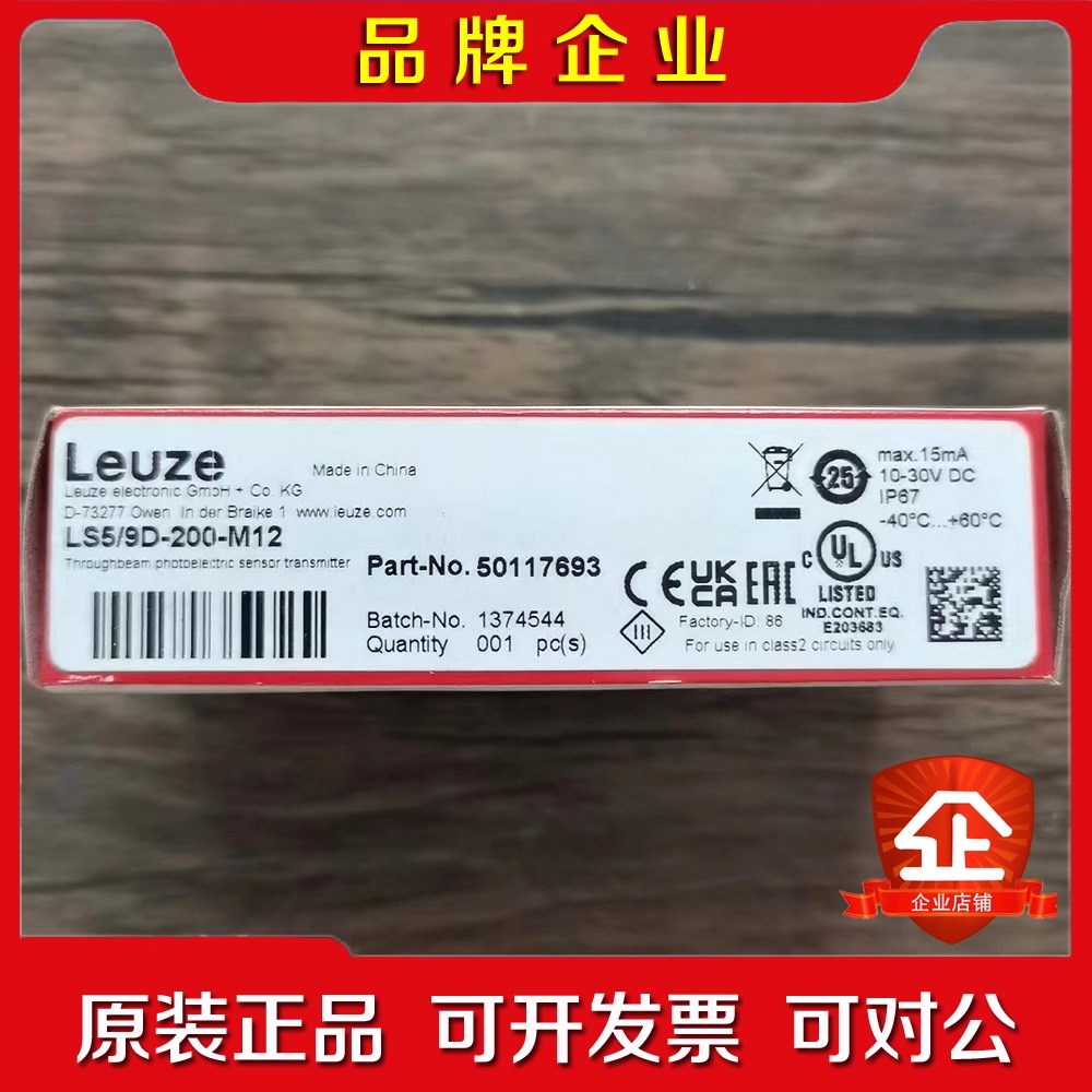 原装 劳易测 LS59D-200-M12 光电开关 议价
