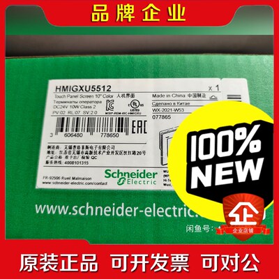 HMIGXU5512 HMIGXU3512 施耐德现货 议价