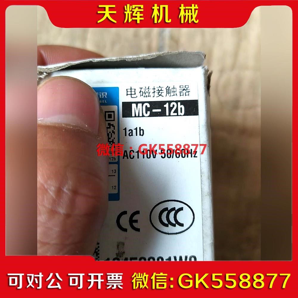 【议价】MC-12B韩国LS电磁接触器议价