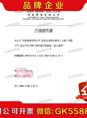 代理台湾LUX旋转接头EQB-3R 议价