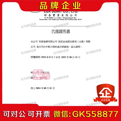 代理台湾LUX旋转接头EQB-3R 议价