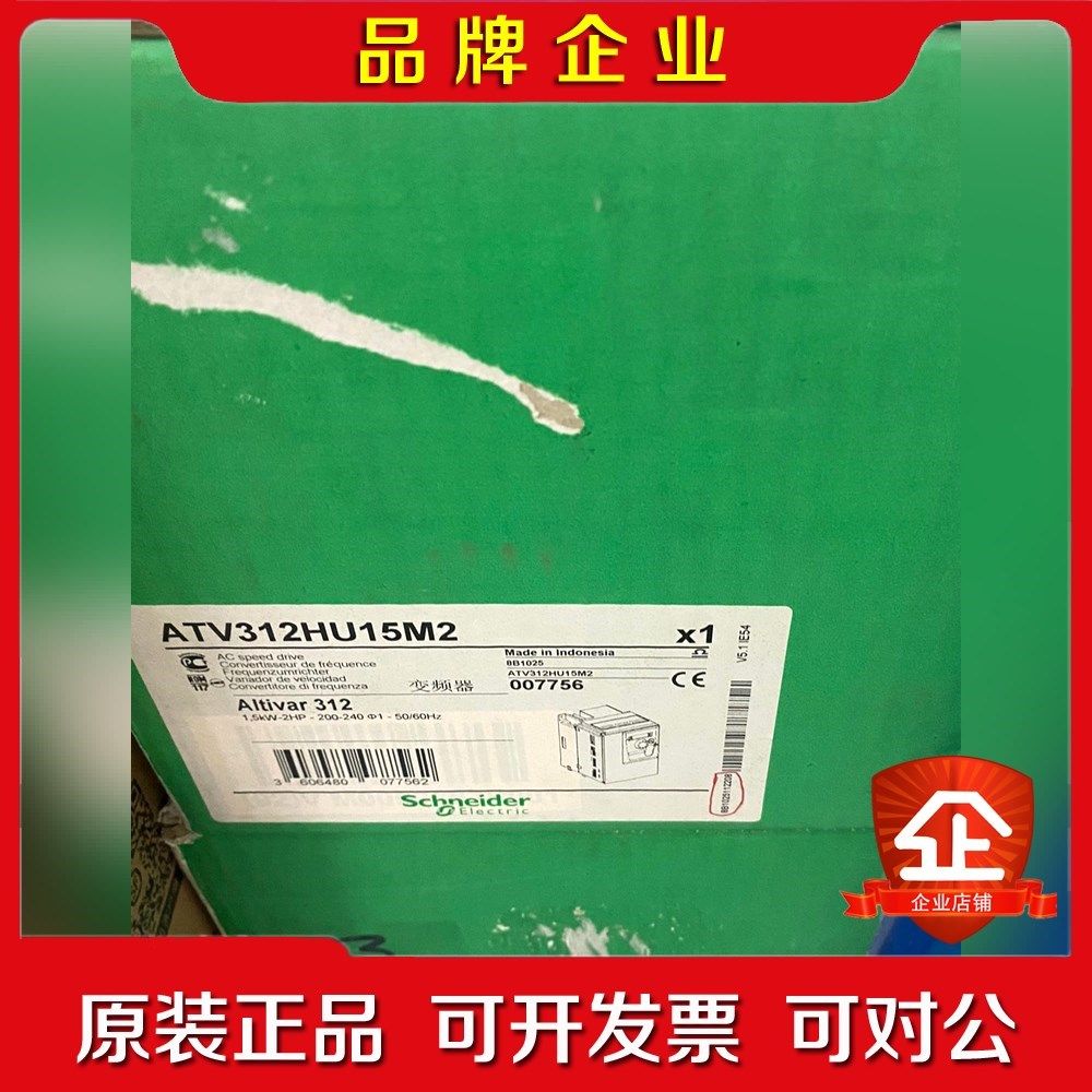 ATV312HU15M2 施耐德变频器原装停产特价 议价