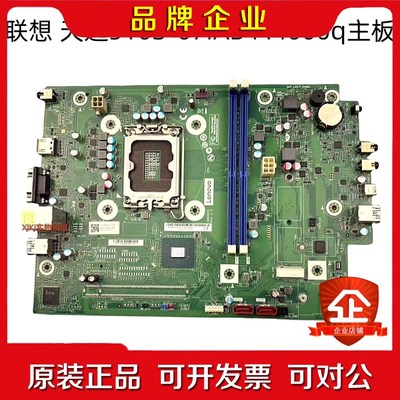 联想 天逸510S-07IAB M4000q主板 IB660 议价