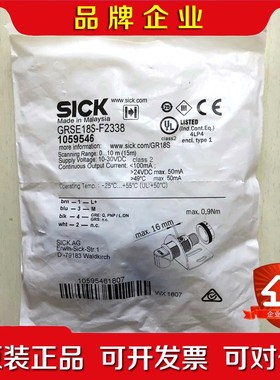 德国SICK 1059546 GRSE18S-F2338 全 议价