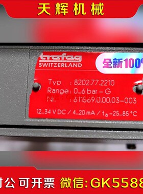 【议价】trafag  8202.77.2210  0--6bar议价