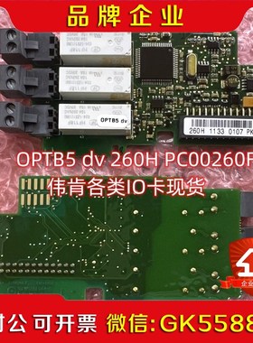 伟肯VACON变频器继电器输出卡 PC00260F OPTB 议价