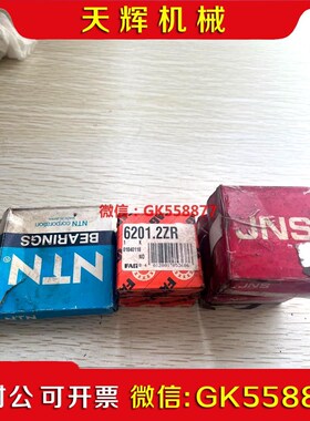 【议价】NTN 6007ZZC 一个0元 JNS NAST17Z议价