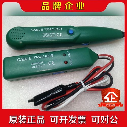 MS6812电缆线断路短点探测器查线器寻线仪查线仪MS681 议价