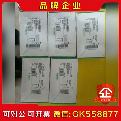 施耐德 STBACO1225K 带包装 价格优惠欢迎 议价