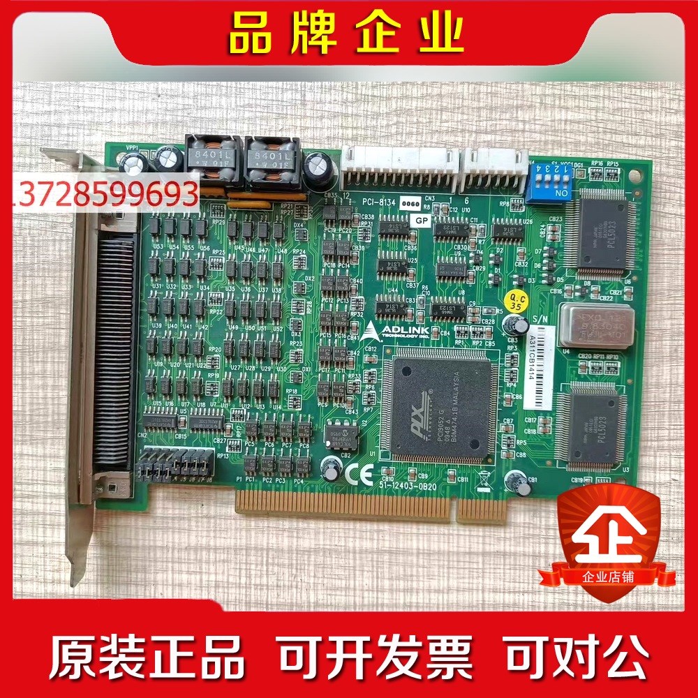 ADLINK 凌华运动控制卡 PCI-8134 4轴伺服驱动 议价