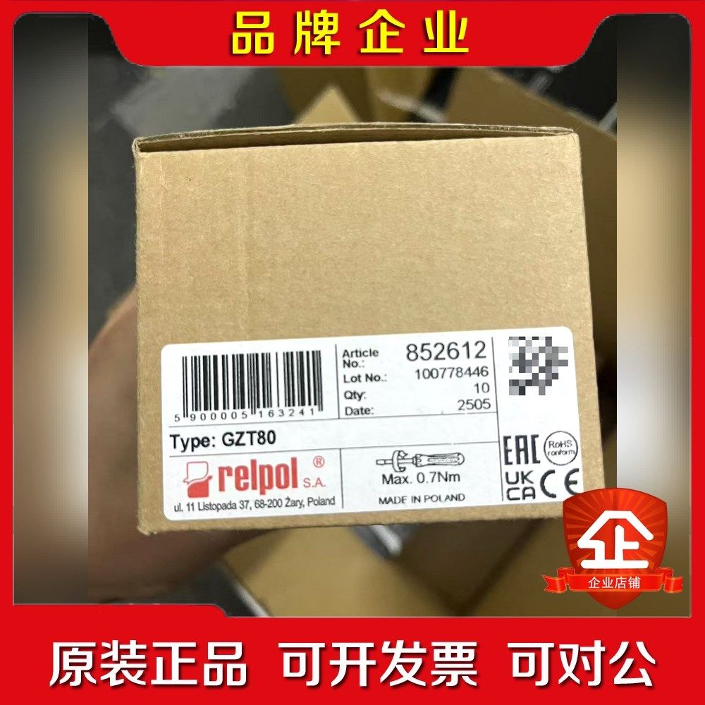 Relpol GZT80继电器一致包装完整.共有 议价