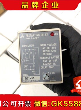 三菱UA-DL2 AC100200 AC240V 量大从优 议价