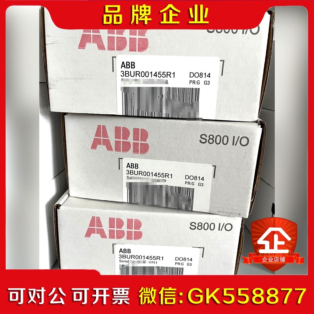 ABB DO814 PLC#ABB DCS 议价