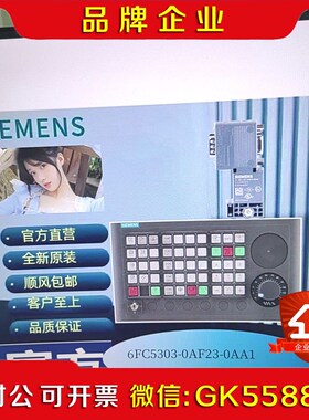 备件6FC5303-0AF23-0AA1机床控制面板现 议价