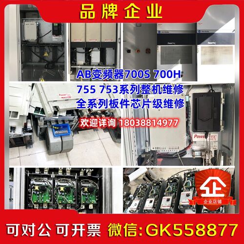 AB变频器700S 700H 755 753系列整机 全 议价