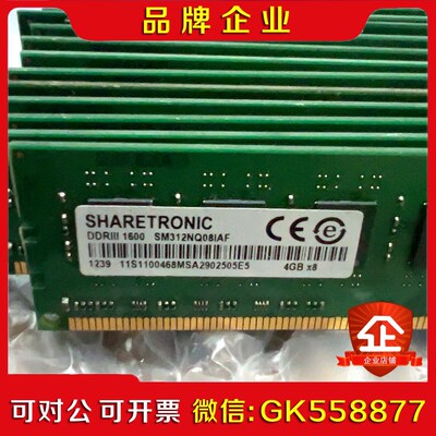 圣创雷克SHARETRONIC DDR 4G 1600台议价