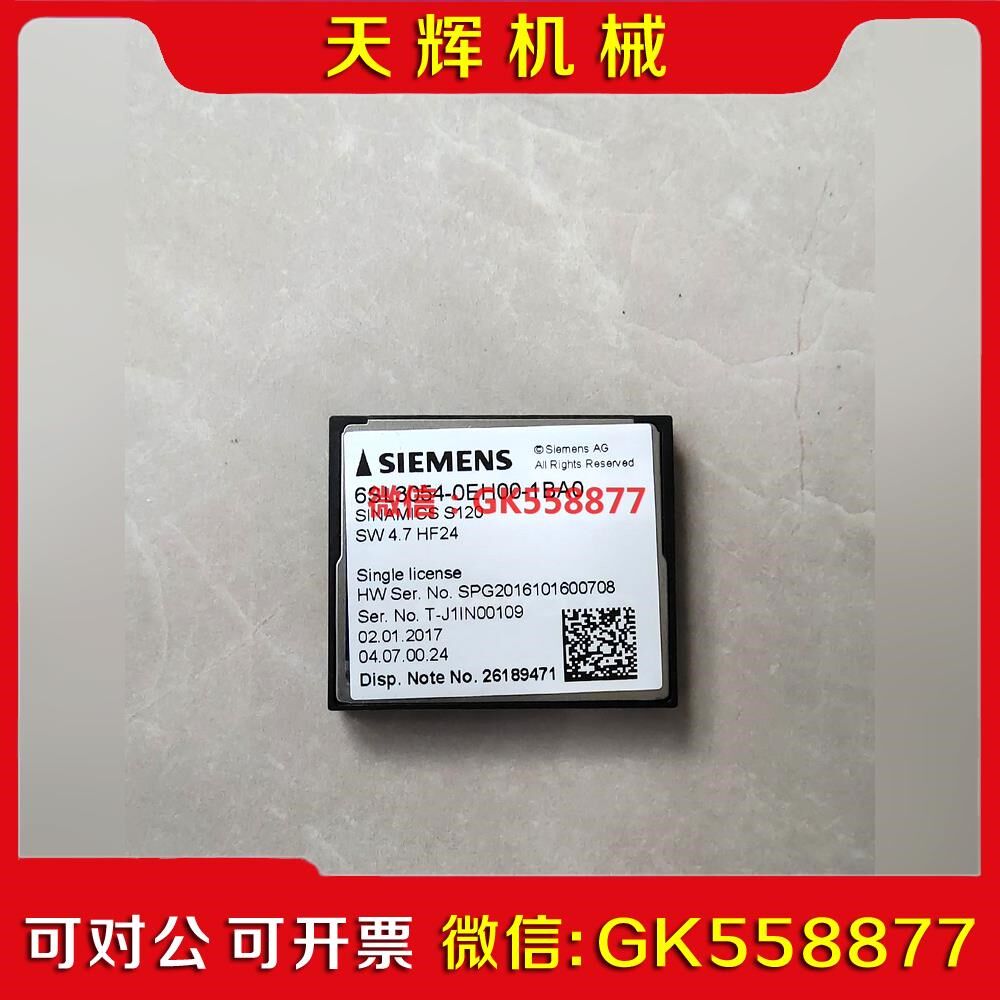 【议价】S120 CF扩展卡6SL054-0EH00-1BA议价