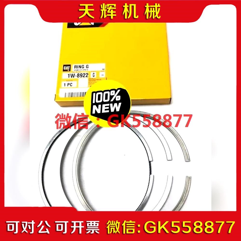 【议价】卡特活塞环1W8922  7C897 4N5619 RS6议价