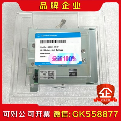 安捷伦8890气相色谱仪 G450-60401 8890进 议价