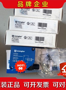 威格勒 光电传感器 P1PH301 原装.议价 议价