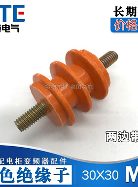 30*M6杆 黄色绝缘座 零排绝缘子 低压绝缘子 带螺杆