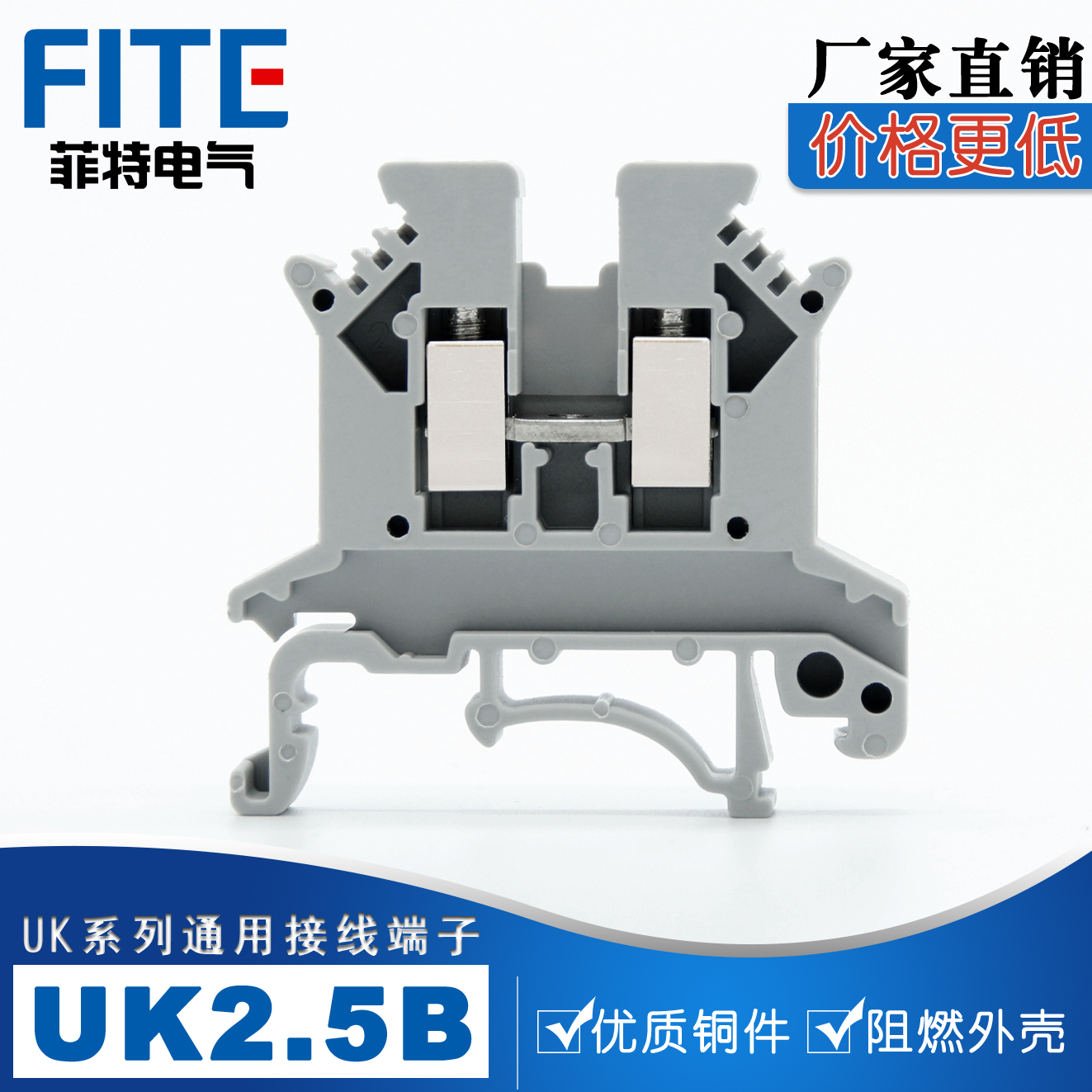 导轨式通用端子2.5端子排平方