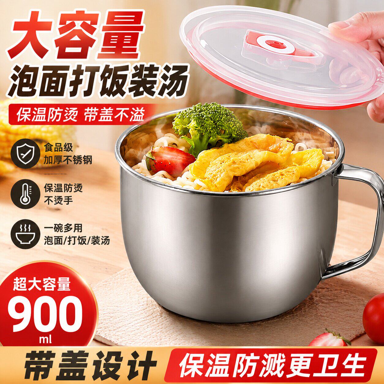 不锈钢泡面碗学生加厚快餐杯饭盒带盖家用方便面杯汤碗套装大容量