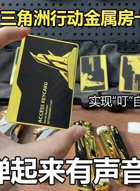 三角洲大红模型三角洲行动金属卡片航天基地长弓溪谷零号大坝模型