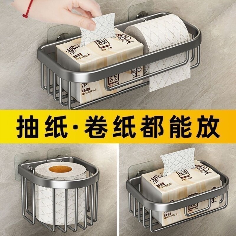 洗手间打孔壁挂式盒放置纸篓纸巾盒免浴室卫生间抽纸置物架厕卷纸