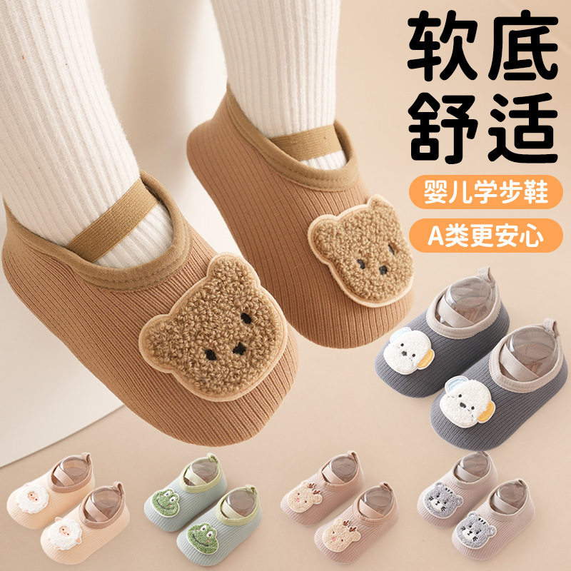 新款婴儿袜子学步鞋袜秋冬薄款软底防滑婴儿地板鞋室内居家学步袜